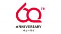 創業60周年のキューサイが「”あなた“の人生初」をCMに 創業60周年のキューサイが「”あなた“の人生初」をCMに