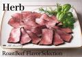 鎌倉山ローストビーフ 香味セレクション〈三種の薫り