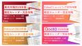 ジャグー、楽天市場・Amazon含むECモール別「2026年度 ジャグー、楽天市場・Amazon含むECモール別「2026年度
