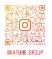 KAFUNE GROUPが公式Instagramを本格スタート。南信州 KAFUNE GROUPが公式Instagramを本格スタート。南信州