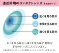 老眼世代の“見えると魅せる”を両立　遠近両用カラコン