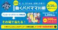 【オリックス】「働きながらの子育て」を五・七utf-8