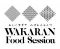 長崎の食の価値を再発見するイベント「おいしいは禁句