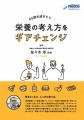 ネスレ、兵庫県内の41市町の郵便局で「栄養の考え方を