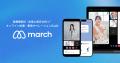 「楽天ヘルスケア ヨヤクスリ」と「march」の連携でオ
