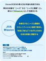 一般社団法人インターホン工業会がVision2035を公表