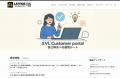 ラティス、「XVL Customer Portal」をリニューアル