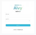 株式会社アイセック、新潟の有力企業2社を引受先とし