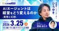 【 福岡初開催 】日本最大級* ”DXの総合展”が 九州初