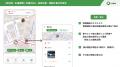 共有地図アプリ「LivMap」、マップルの地図と連携開始 共有地図アプリ「LivMap」、マップルの地図と連携開始