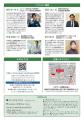中心市街地活性化プラットフォーム シンポジウム『イ