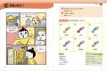 ”マンガで英語”が小学生に大ヒット！「テスト100点」
