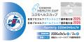 コスモヘルスカップ 2026 PGA公式日本プロゴルフグラ コスモヘルスカップ 2026 PGA公式日本プロゴルフグラ