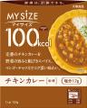 食事管理の習慣化をサポートする新メニュー登場！「10
