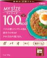 食事管理の習慣化をサポートする新メニュー登場！「10
