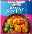 凍らせるとお肉がおいしくなる新常識の“下味冷凍”ソー 凍らせるとお肉がおいしくなる新常識の“下味冷凍”ソー