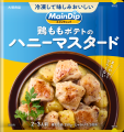 凍らせるとお肉がおいしくなる新常識の“下味冷凍”ソー 凍らせるとお肉がおいしくなる新常識の“下味冷凍”ソー