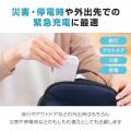 コンセント不要！乾電池でスマホ充電ができるスマホチ