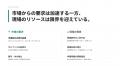 上場企業向け「市場区分変更 伴走支援サービス」提供