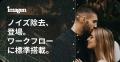 AI写真編集「Imagen」、3つの新機能を発表オブジェク