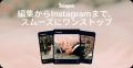 AI写真編集「Imagen」、3つの新機能を発表オブジェク