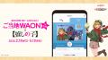 【推しの子】コラボのご当地ＷＡＯＮをＡＥＯＮ Ｐａ