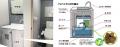 能登半島地震で活用された水再生処理技術やトイutf-8