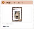 インフルエンサー「ねむる」× いいねくじ：人気投稿が