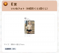 インフルエンサー「ねむる」× いいねくじ：人気投稿が