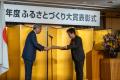 【お知らせ】令和7年度 総務省 ふるさとづくり大賞 を