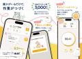 音質とデザインにこだわった作業通話アプリ「hoot（ふ