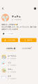 音質とデザインにこだわった作業通話アプリ「hoot（ふ