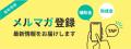 「知らなかった」で補助金を諦めない。富山のDXを加速