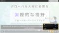 GLOBIS 学び放題、英語字幕を19,000本以上のコンテン GLOBIS 学び放題、英語字幕を19,000本以上のコンテン
