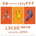 ルクア大阪の新館『LUCUA SOUTH』 2026年4月5日（日）
