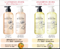 花々の力で髪本来のしなやかさを引き出す新『ビオリス 花々の力で髪本来のしなやかさを引き出す新『ビオリス