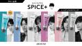メンズヘアスタイリングブランド『SPICE+』から、動き