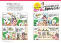 暗号資産の実践的入門書がついに登場！『一番売れてる