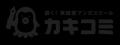 現役プロ漫画家による超実践型マンガスクール『カキコ