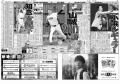 スポーツ報知「巨人那覇キャンプ特別版」を発行