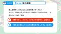 「しごとを“すごろく”で体験できる！」 新卒採用・入