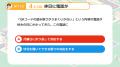 「しごとを“すごろく”で体験できる！」 新卒採用・入