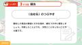 「しごとを“すごろく”で体験できる！」 新卒採用・入