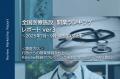医療開業は“春集中型”から転換か。2025年夏1,876件で 医療開業は“春集中型”から転換か。2025年夏1,876件で