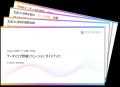 AX 支援企業のディスカバリーズ 職場 AI 導入企業向け AX 支援企業のディスカバリーズ 職場 AI 導入企業向け