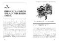 製造業DXの実現に向けて現場の能力拡張は必須!書籍『 製造業DXの実現に向けて現場の能力拡張は必須!書籍『