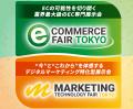 【来週開催|会場図公開】国内最大のEC業界展示会【2 【来週開催|会場図公開】国内最大のEC業界展示会【2