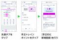 ポケモン初の屋外常設型施設を京王線で体験！『utf-8