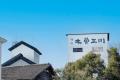 愛知・稲沢の創業200年酒蔵をSNS総フォロワー3000万人