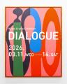 京都のステイウェアレーベルNemaki、3月の『DIALOGUE 京都のステイウェアレーベルNemaki、3月の『DIALOGUE